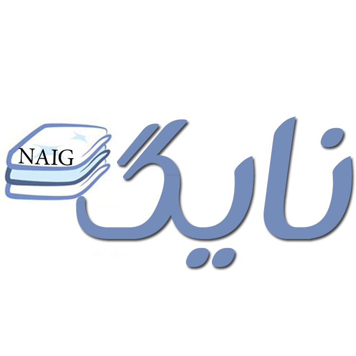 نایگ
