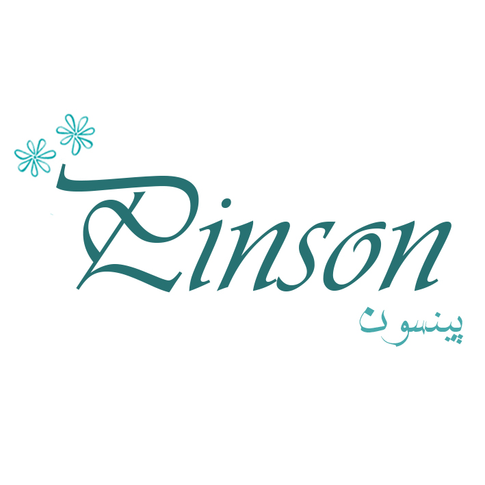 پینسون