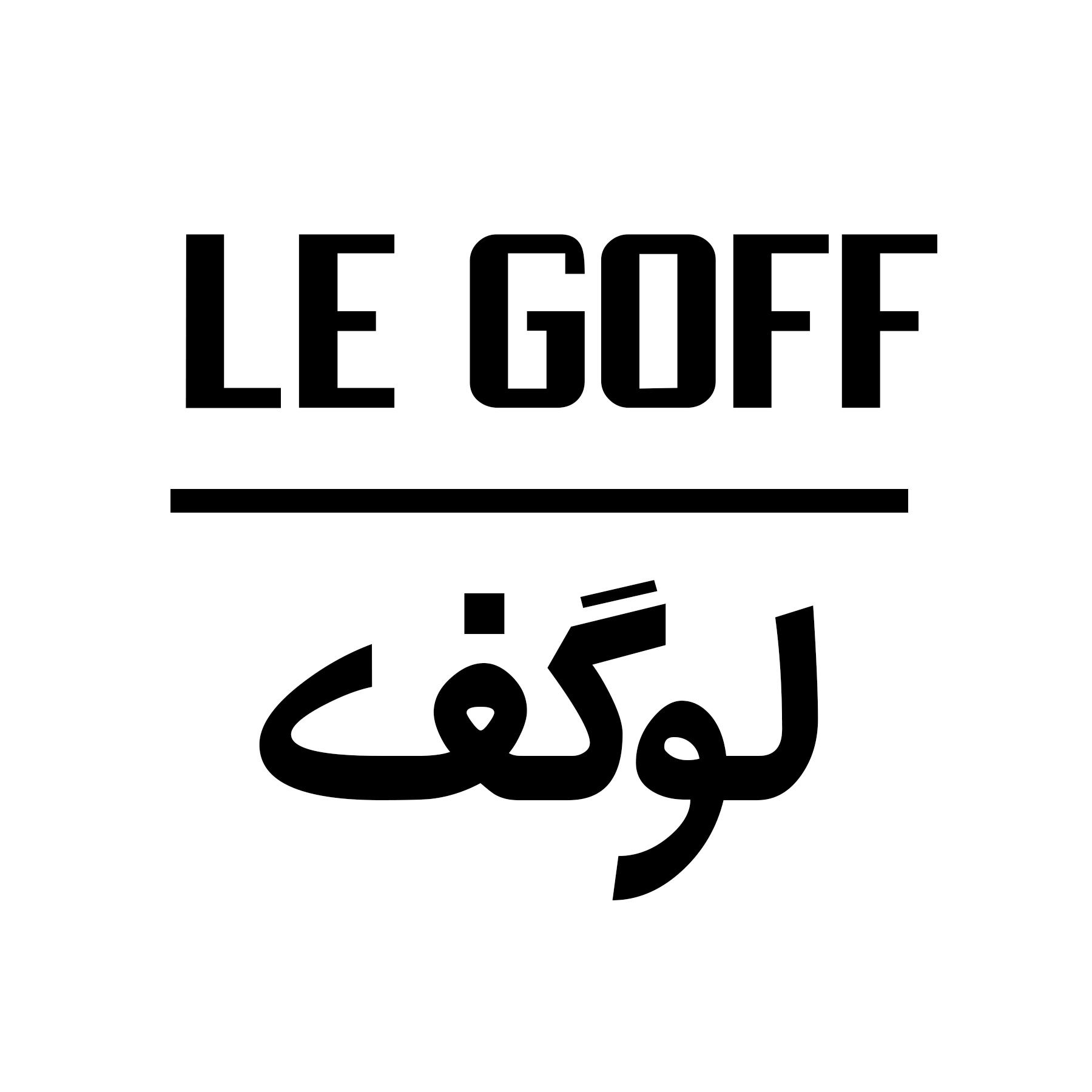 لوگف LE GOFF