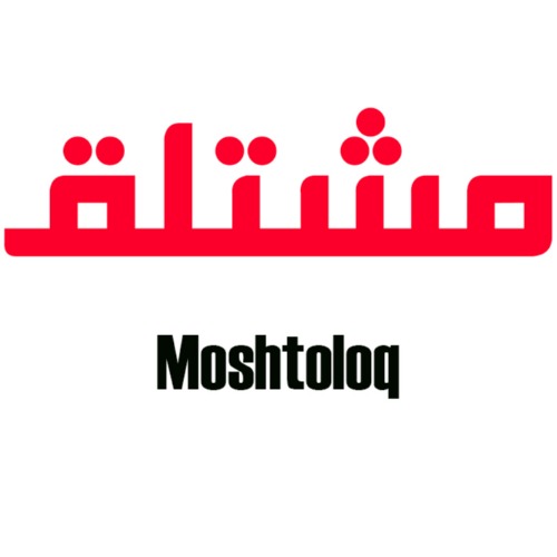 مشتلق