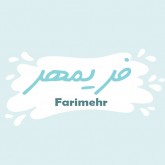 فریمهر