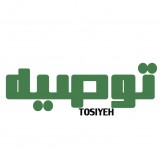 توصیه