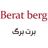 برت برگ