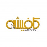 کافیشه