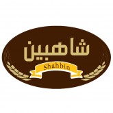 شاهبین