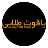 یاقوت طلایی