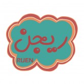 ریجن