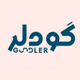 گودلر