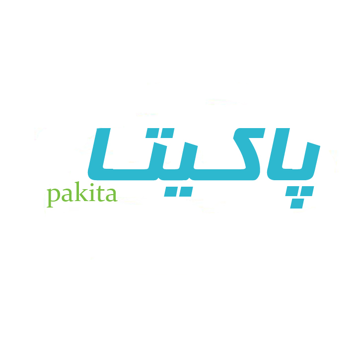 پاکیتا