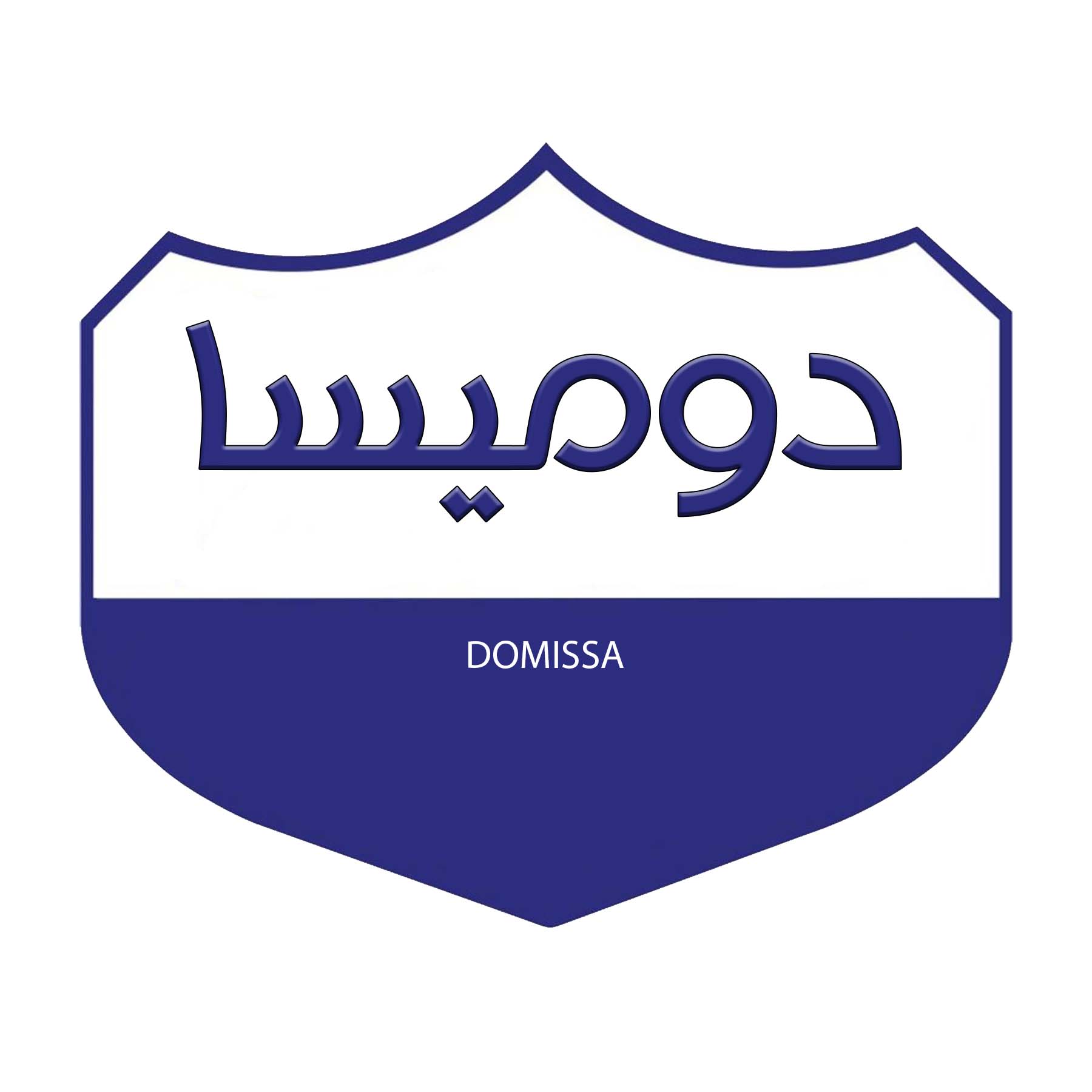 دومیسا