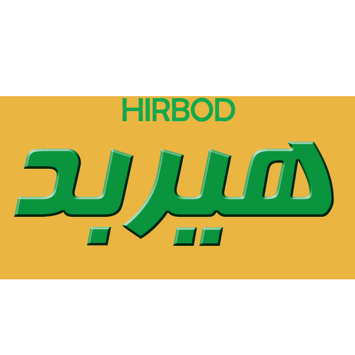 هیربد