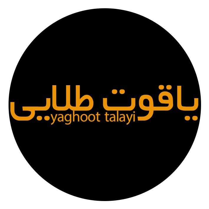 یاقوت طلایی